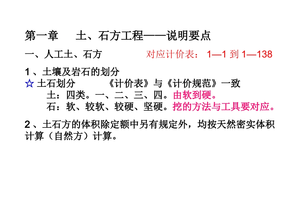 PPT造价员_第2页