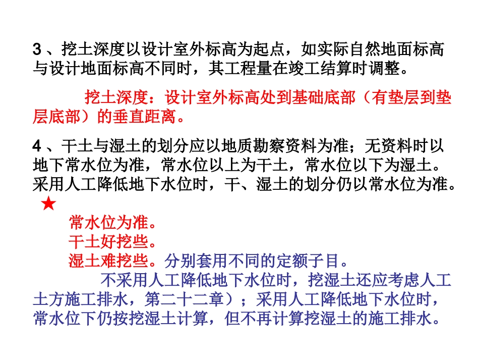 PPT造价员_第3页