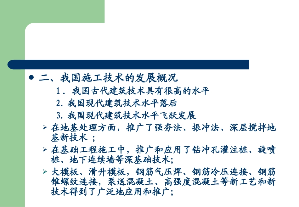 test1.第1讲.土方规划.ppt_第3页