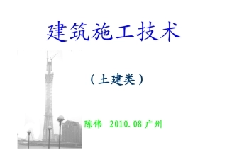 test1.第1讲.土方规划.ppt