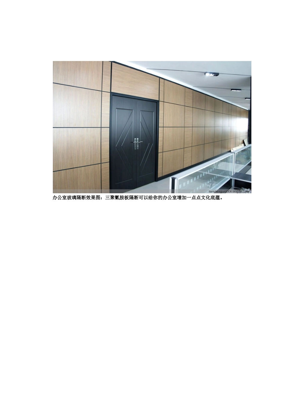办公室玻璃隔断效果图_第2页