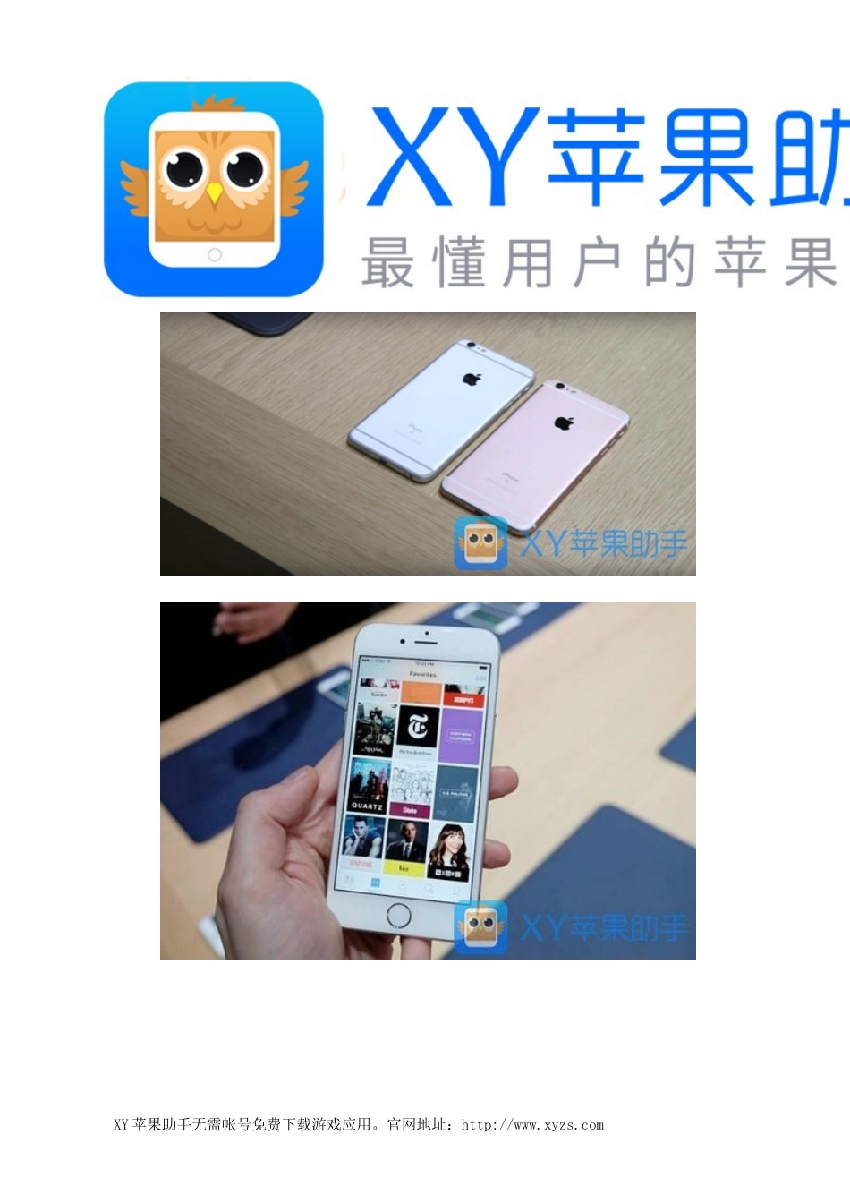 iPhone6s真机图赏 玫瑰金太美_第2页