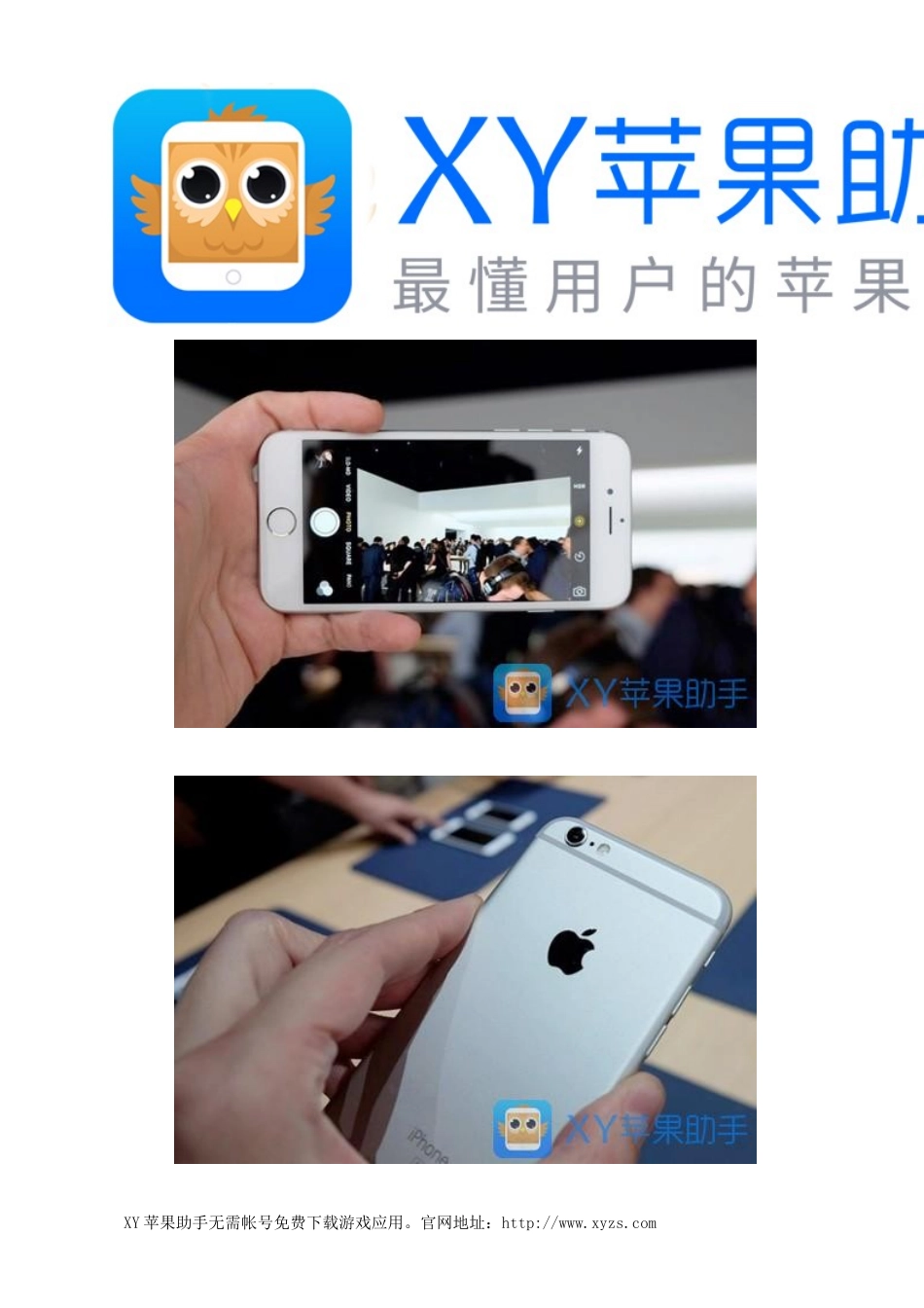 iPhone6s真机图赏 玫瑰金太美_第3页