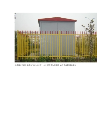 玻璃钢护栏图集