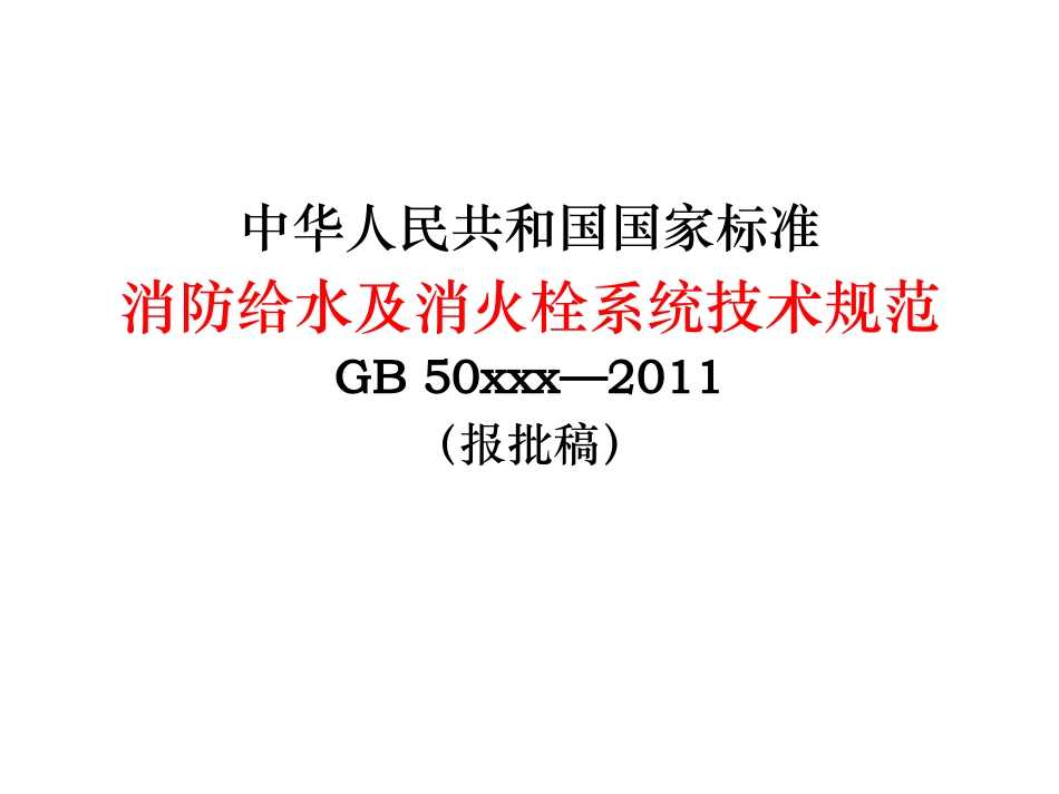 《消规》介绍_第1页