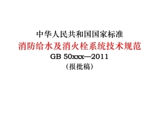 《消规》介绍