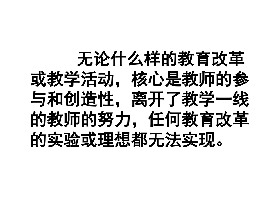etteacher_第3页