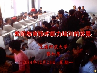 etteacher
