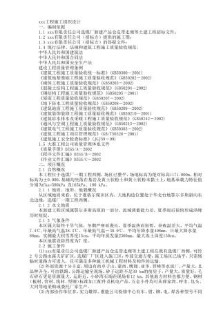 仓皮带走廊等等土建工程