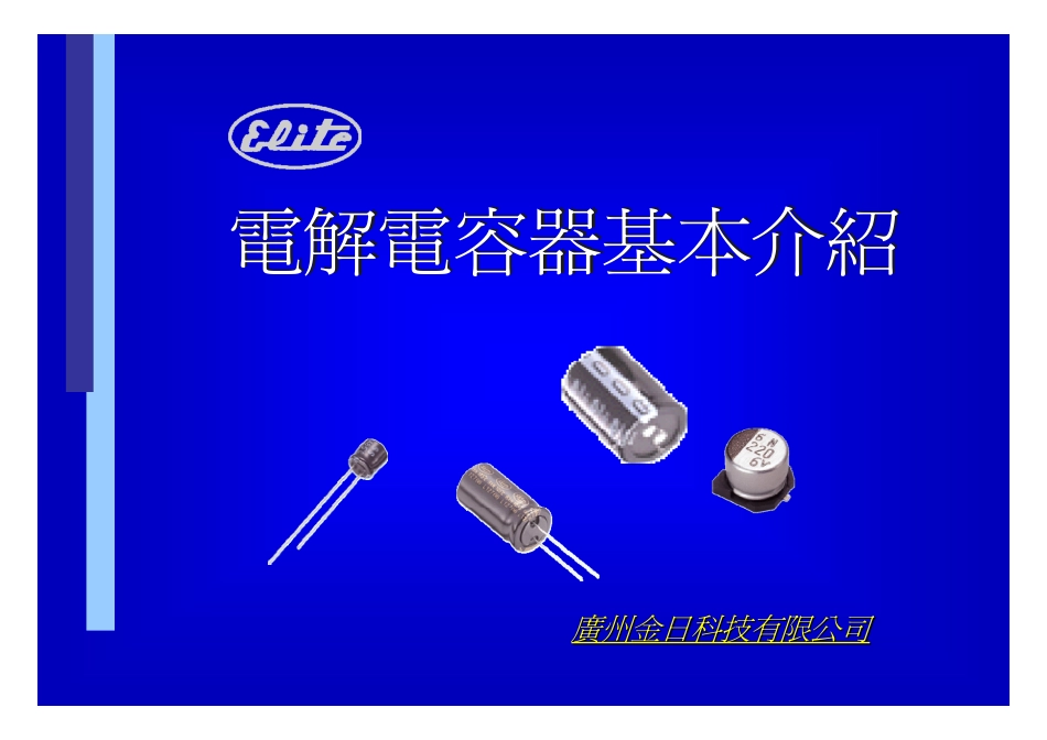 CAP基本介绍_第1页