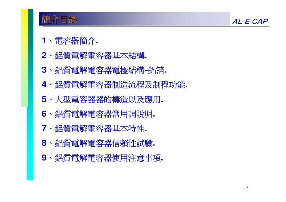CAP基本介绍_第2页