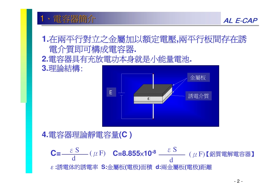 CAP基本介绍_第3页