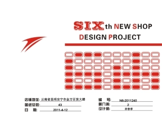 N6-2011240云南省昆明安宁市金方百货大楼