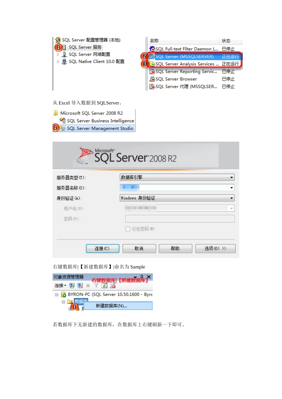 SQLSERVER 2008 R2 关联规则数据挖掘_第2页