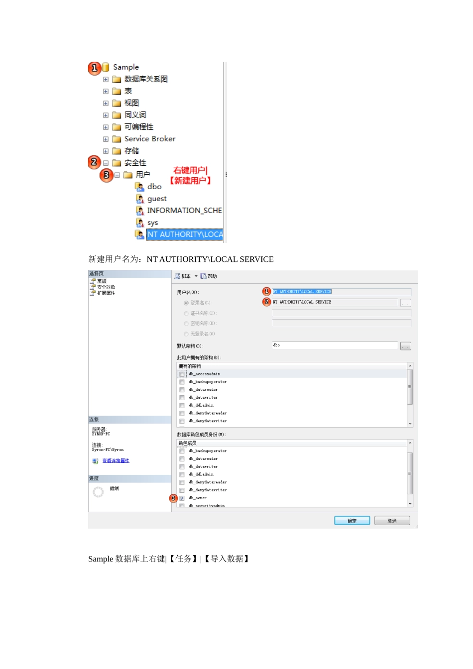 SQLSERVER 2008 R2 关联规则数据挖掘_第3页