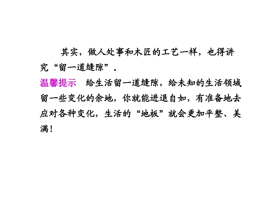 第1节   审题立意_第2页