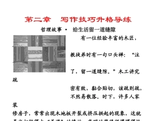 第1节   审题立意