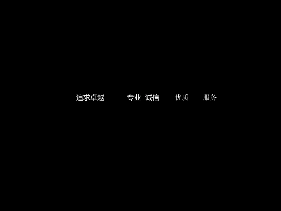 OTT咖啡模板_第3页
