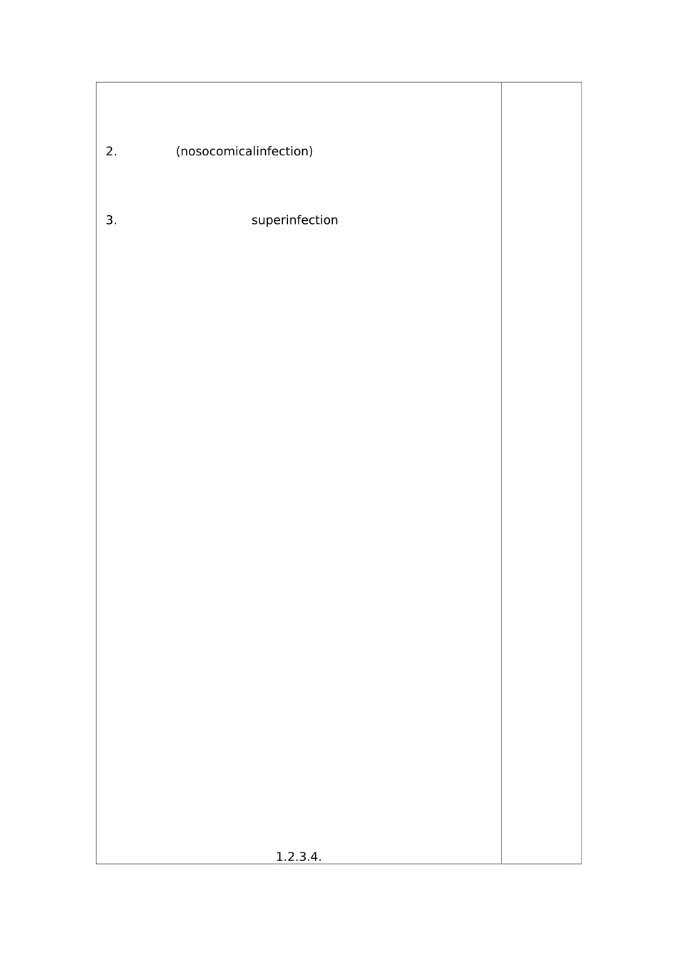 第八章外科感染护理_第3页