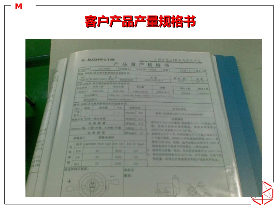 大功率银胶问题_第3页