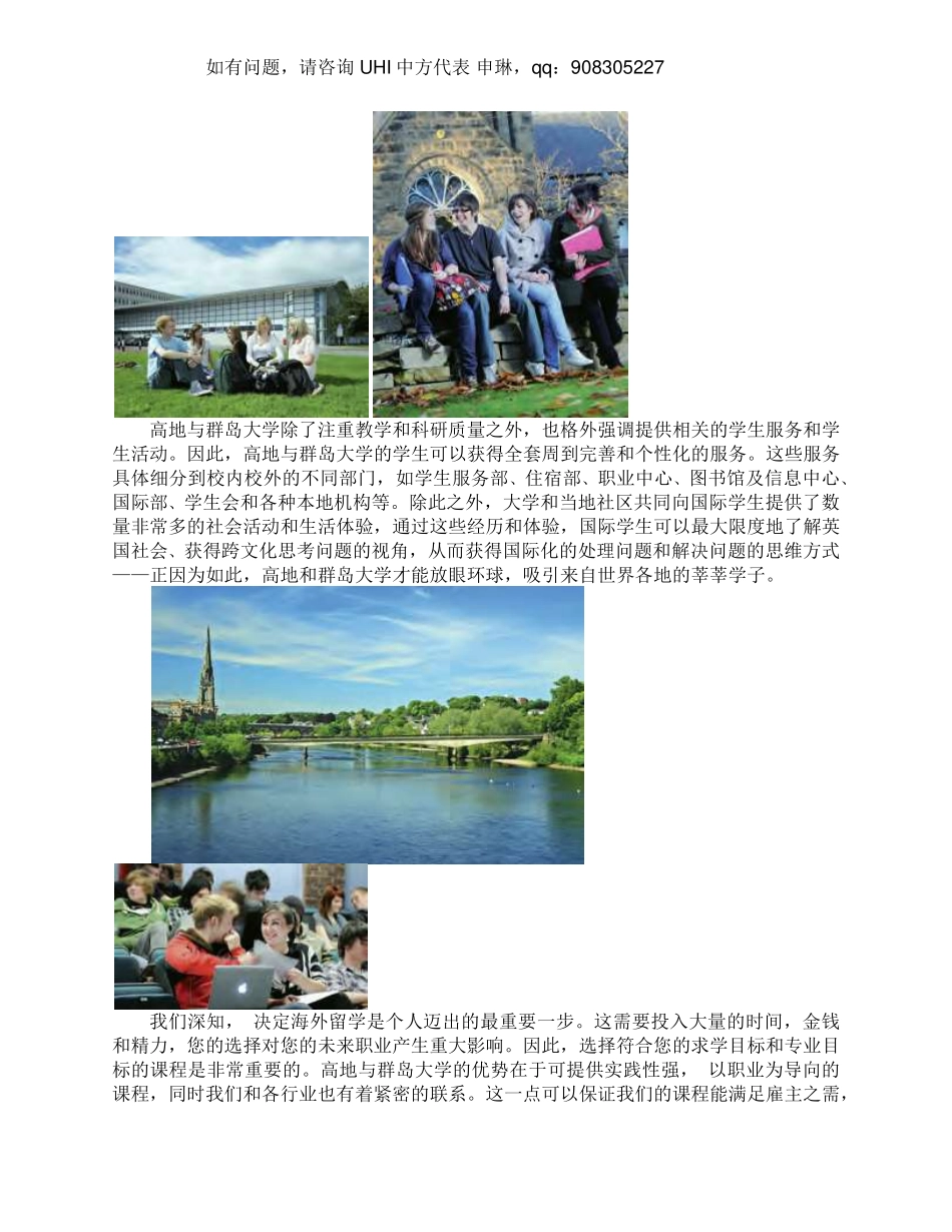 UHI 英国高地与群岛大学简介_第3页