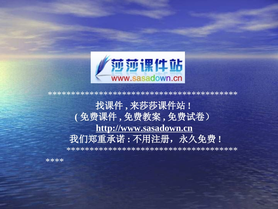 《东半球其他的国家和地区 中东课件》PPT课件_第1页