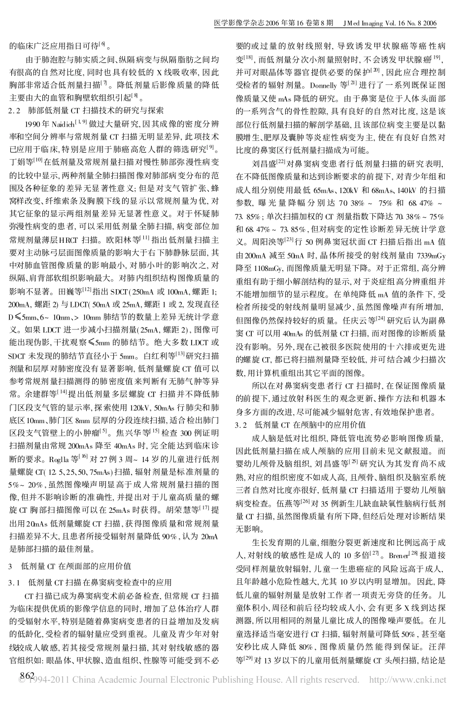 低剂量螺旋CT扫描技术的临床应用_张巍_第2页