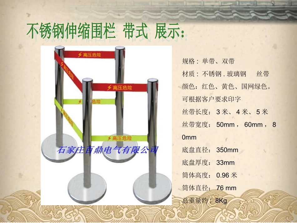 不锈钢伸缩围栏【带式 大门式】图片展示_第2页