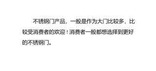 不锈钢门的生产工艺