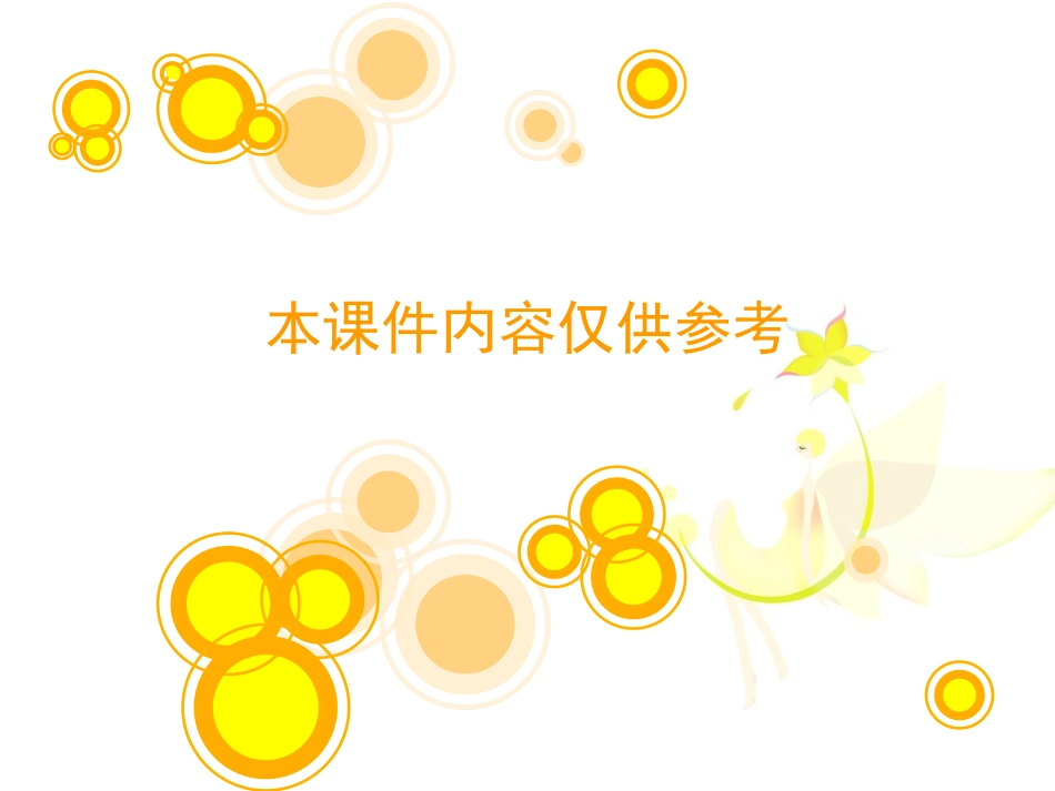 CAD高级应用2化工设备图_第2页