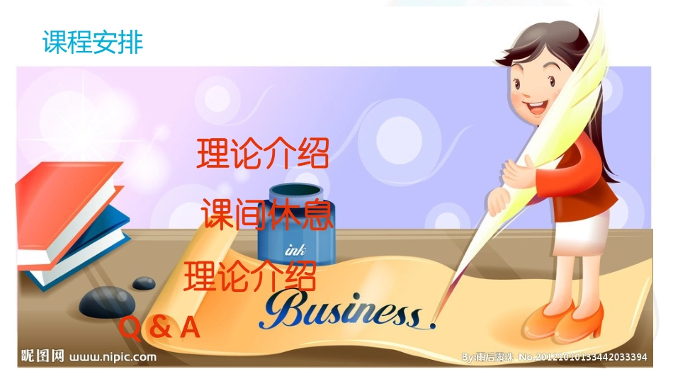 IE工程学习_第3页