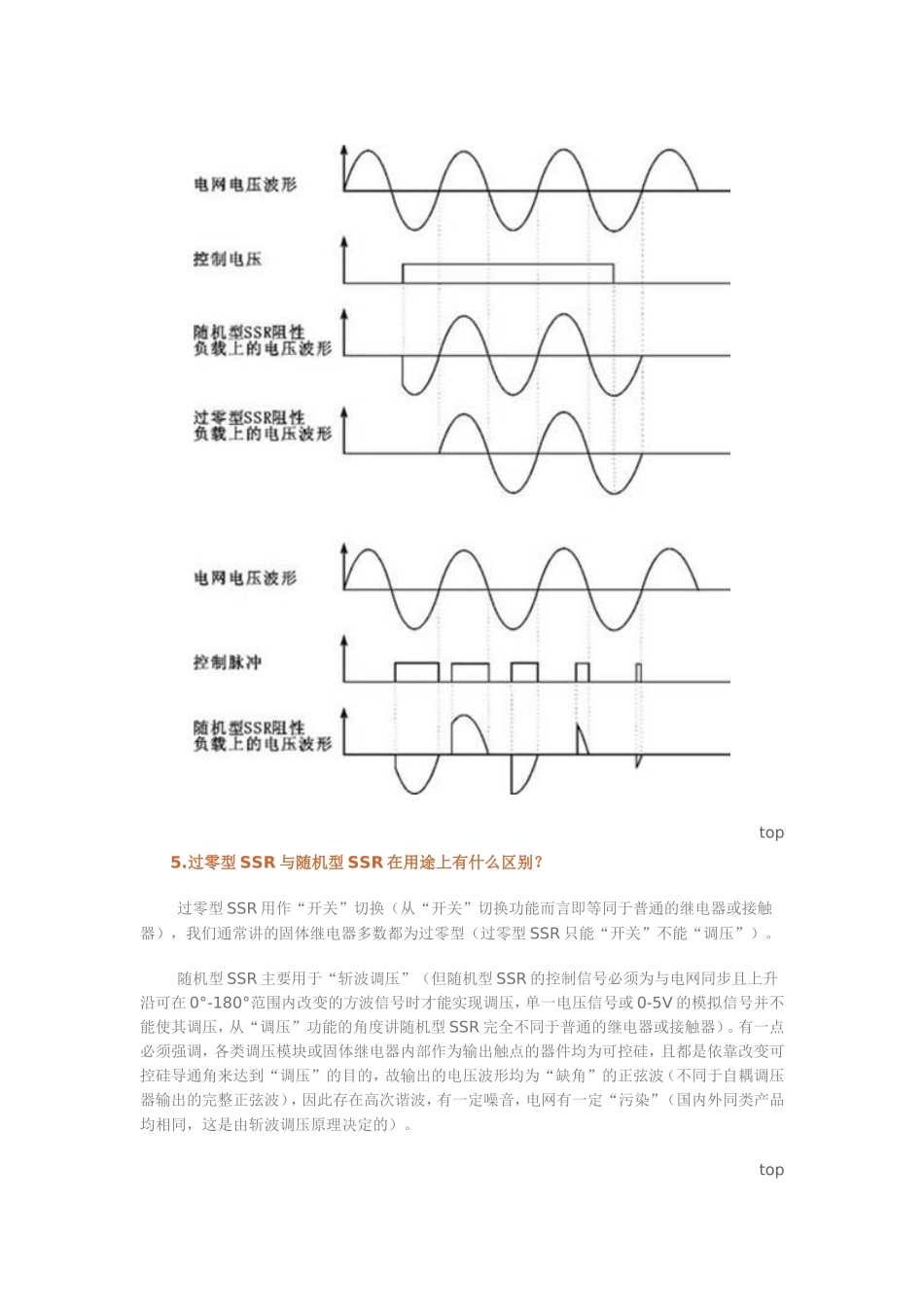 SSR常见问题_第3页
