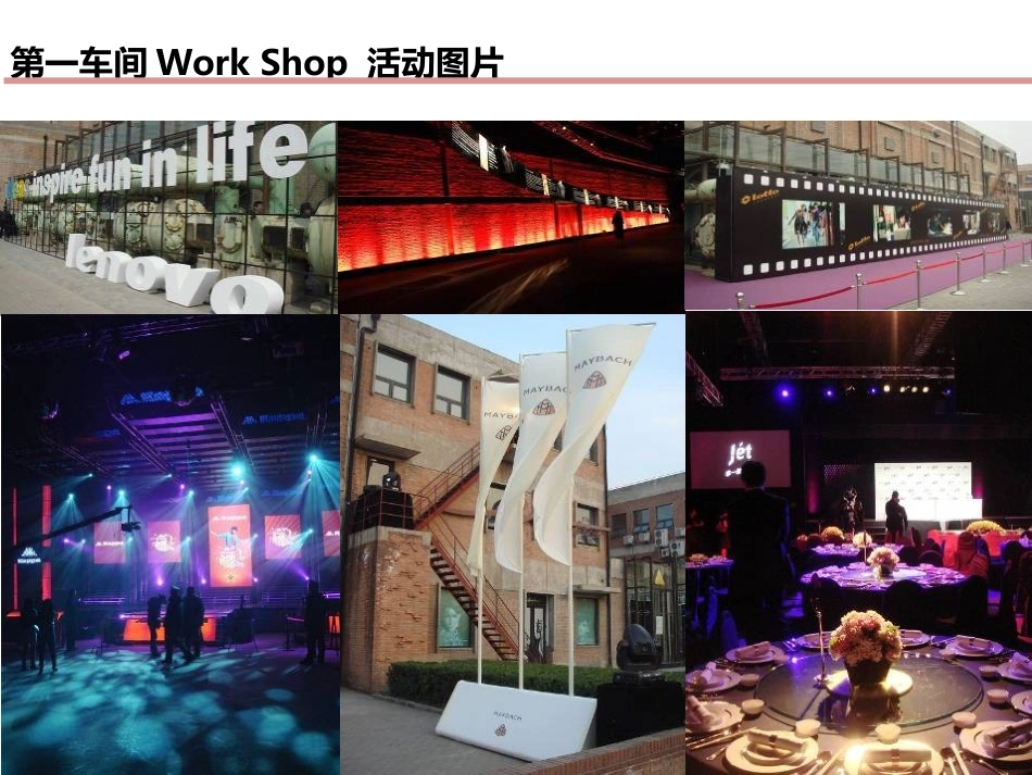 北京场地推荐_第3页