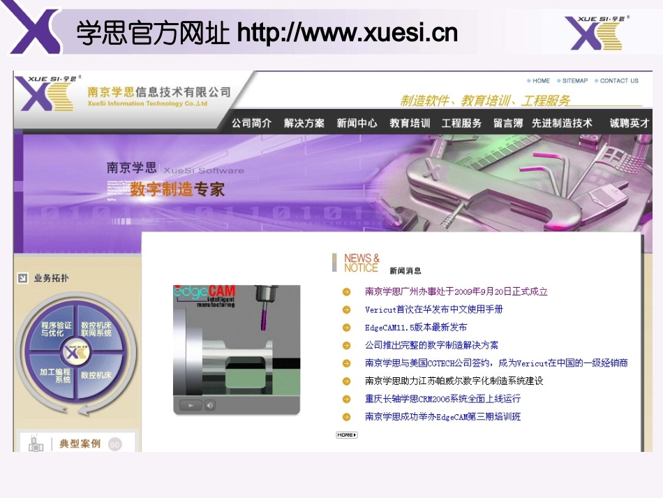 SigmaNEST全自动下料软件引擎_第3页