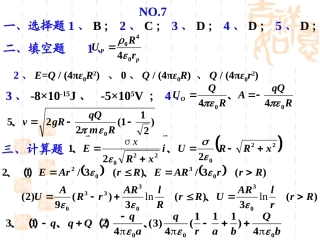 大学物理第25讲ch10-1(2011-5-24)