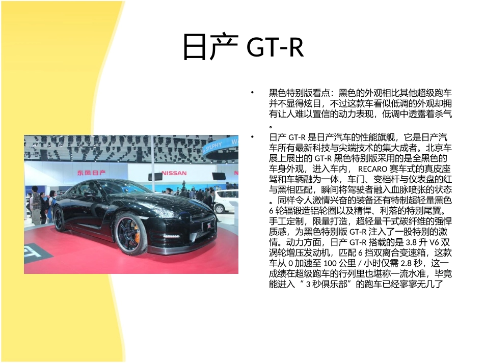 北京车展10大必看奢华跑车_第2页