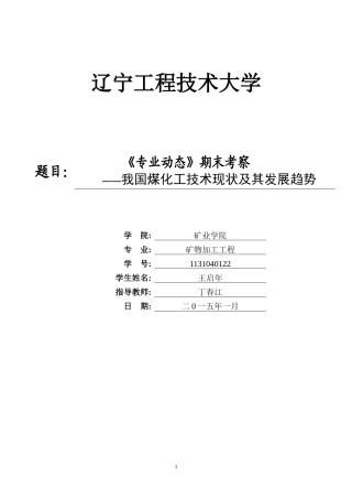 《专业动态》