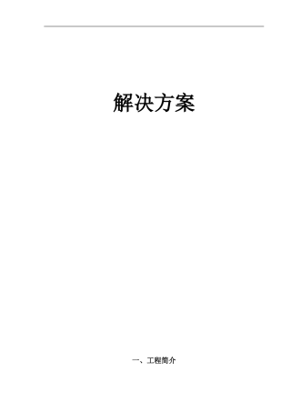 地埋管技术部分
