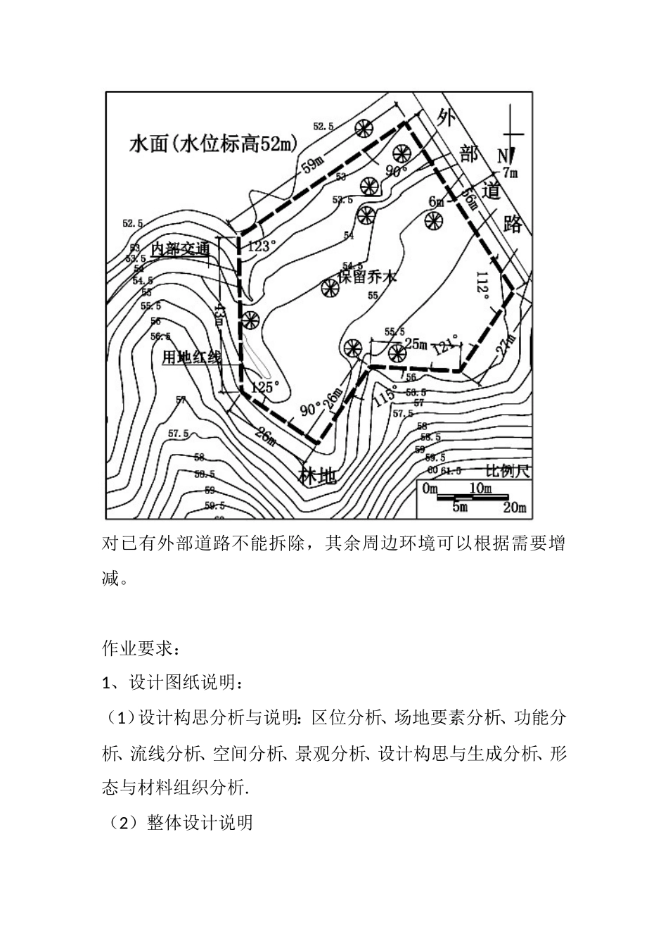 《滨水景观茶室》建筑设计任务书_第3页