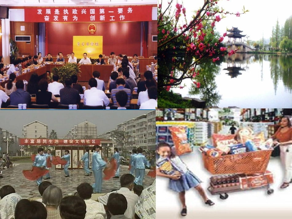 (第三课时)第一课：我的家在哪里_第2页