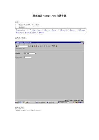 SAP PP-修改成品 Change FERT方法步骤