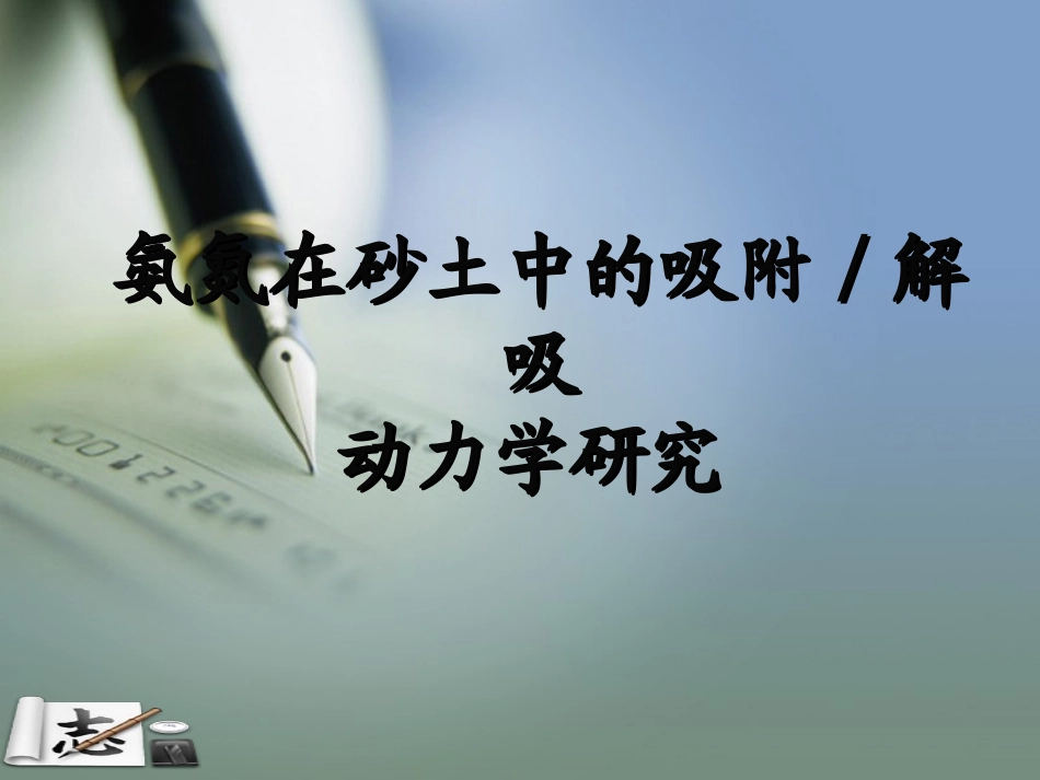 毕业设计幻灯片_第1页