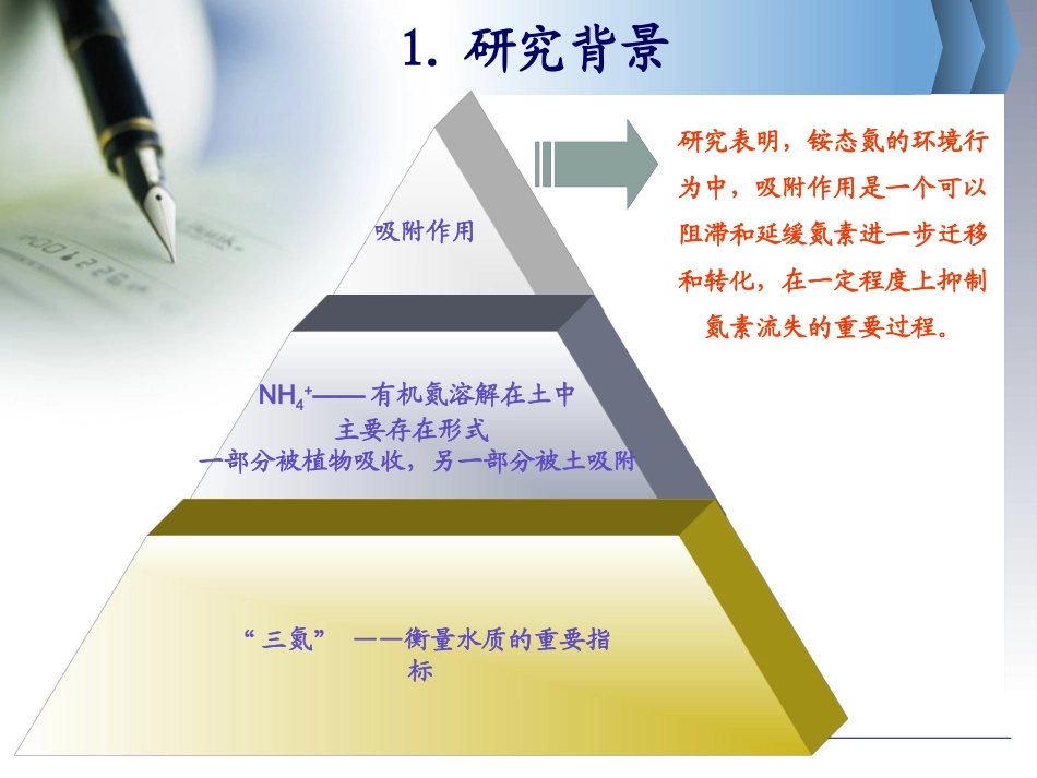 毕业设计幻灯片_第3页