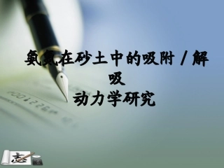 毕业设计幻灯片