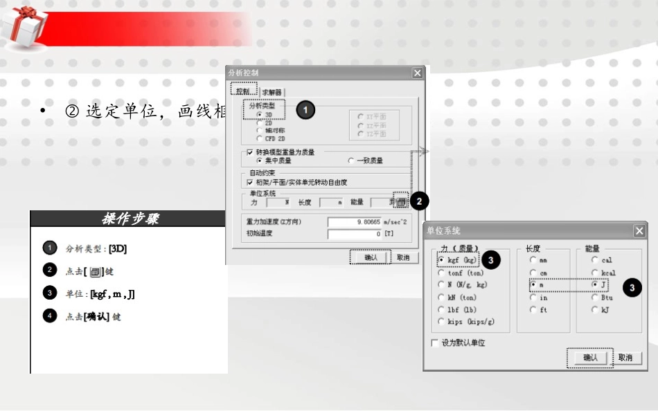 大体积混凝土水化热分析-FEA_第3页