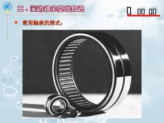 FAG 轴承