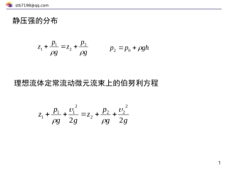 B2 液压公式