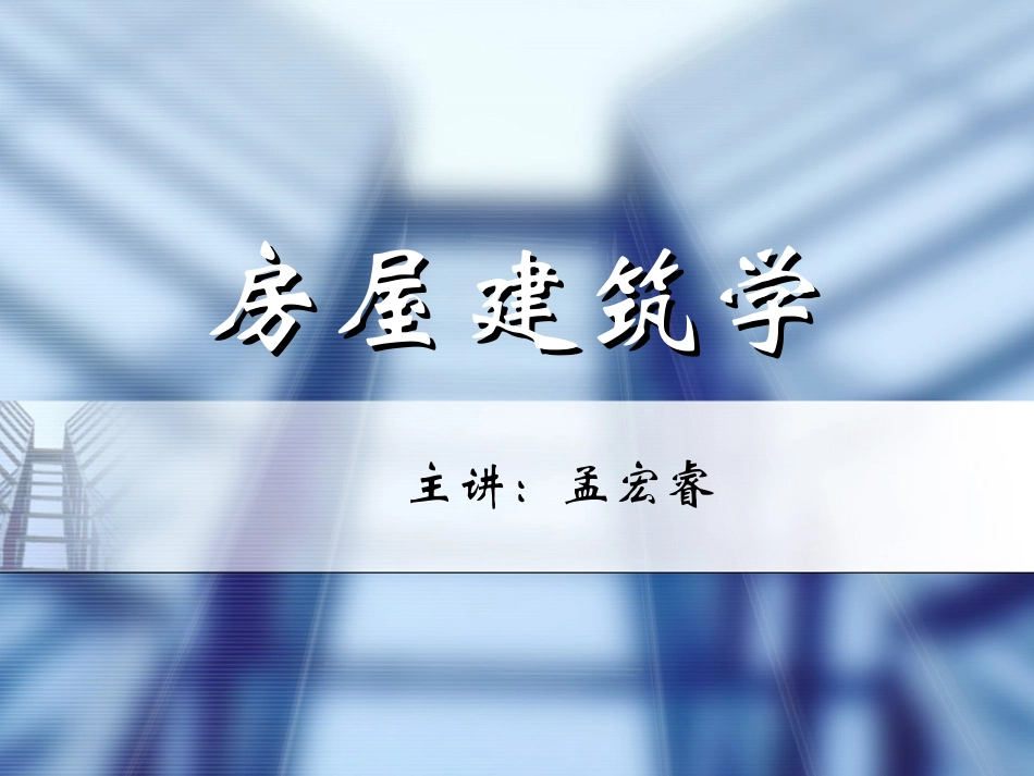 ppt008_第1页
