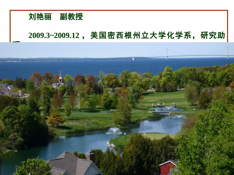 表面工程学第一章-绪论_第3页