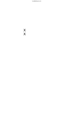 某公司网络规划设计方案